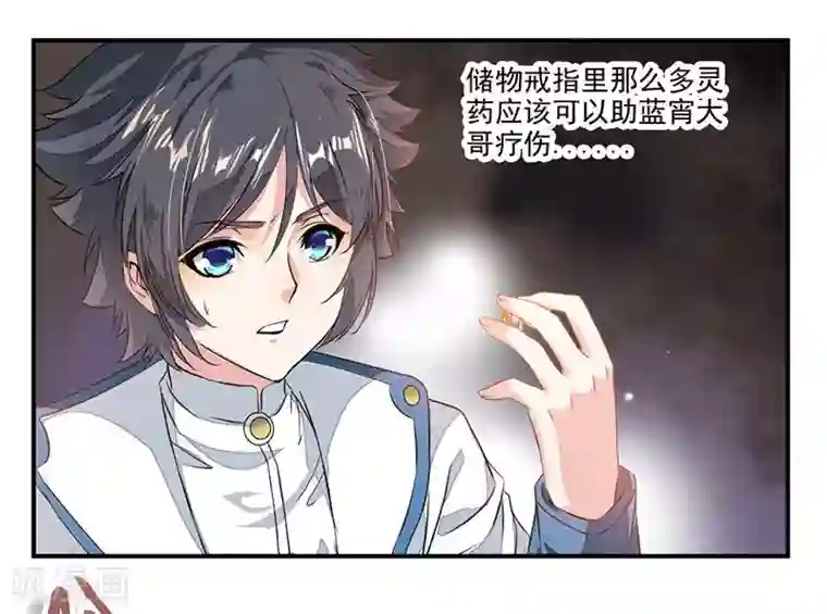 九阳神王第70话 巨灵王锤