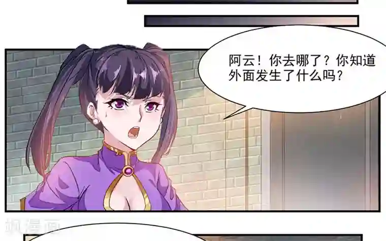 九阳神王第70话 巨灵王锤