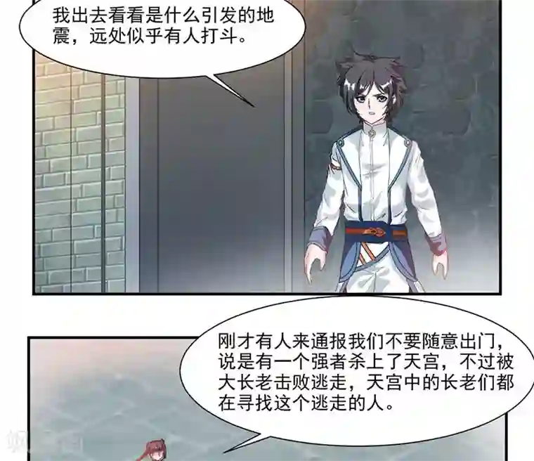 九阳神王第70话 巨灵王锤