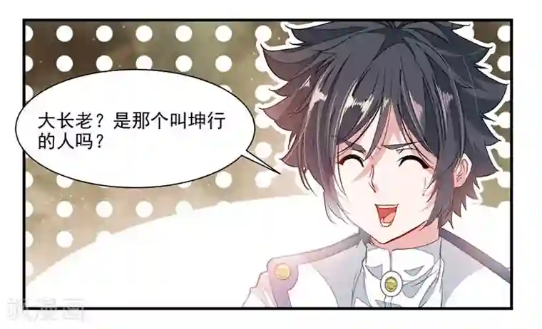 九阳神王第70话 巨灵王锤