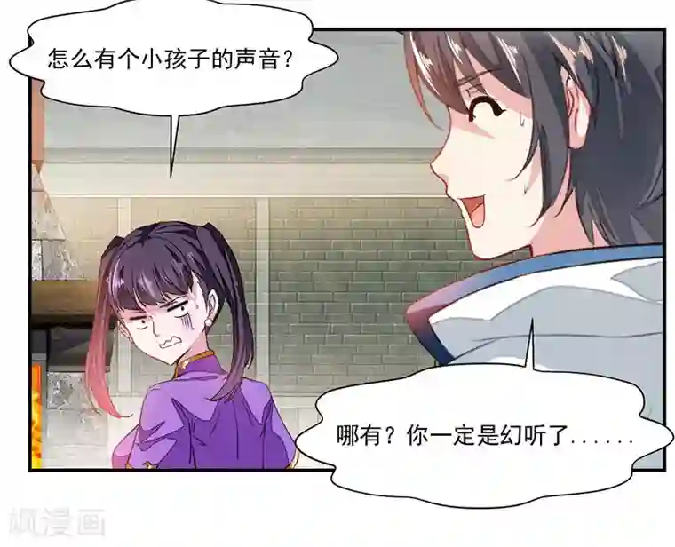 九阳神王第70话 巨灵王锤