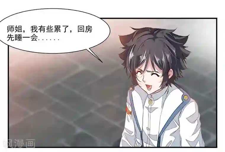 九阳神王第70话 巨灵王锤