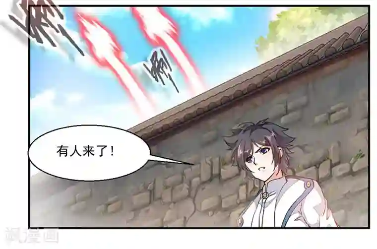 九阳神王第70话 巨灵王锤
