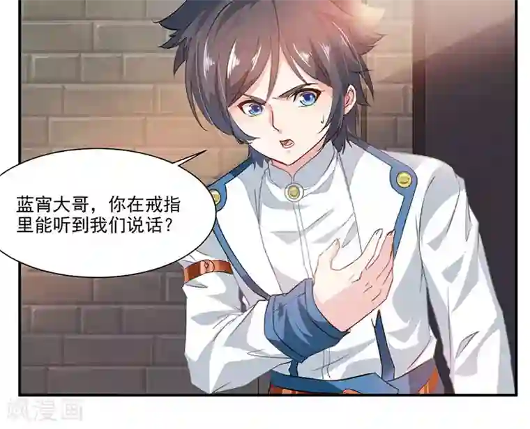 九阳神王第70话 巨灵王锤