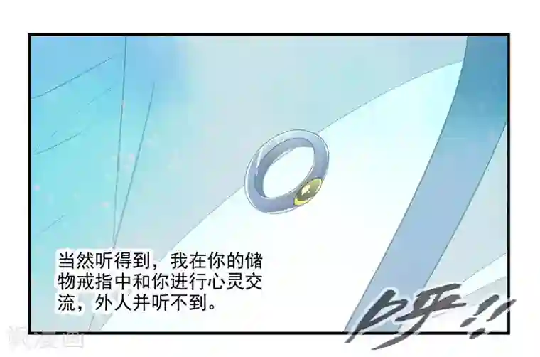 九阳神王第70话 巨灵王锤