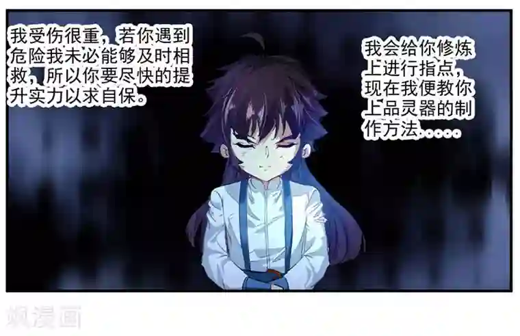 九阳神王第70话 巨灵王锤