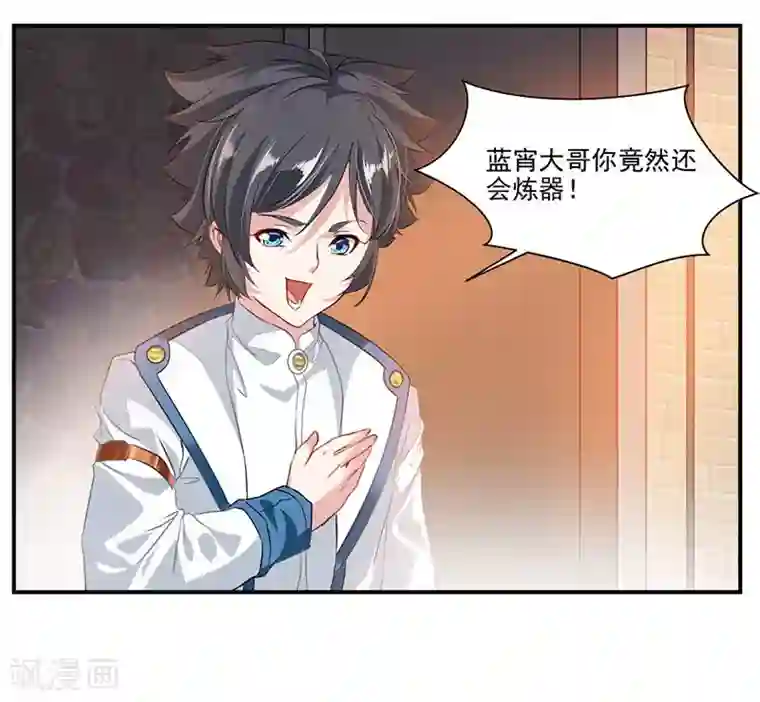 九阳神王第70话 巨灵王锤