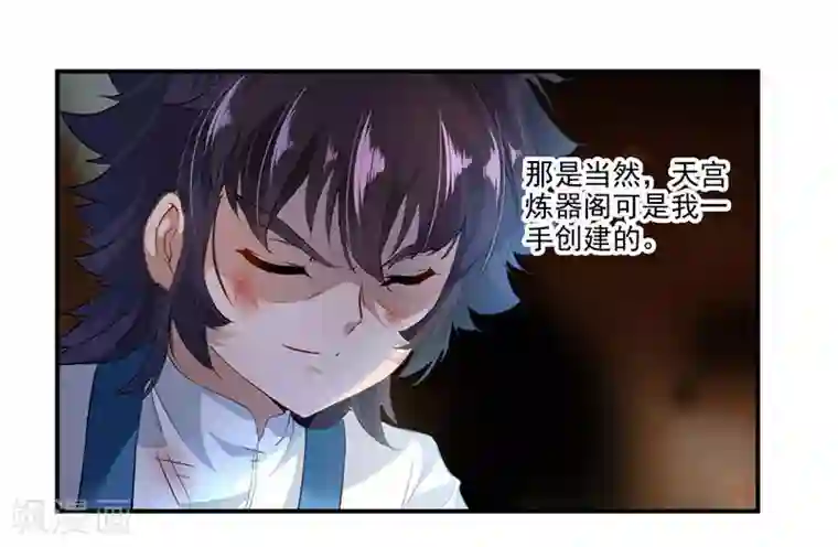 九阳神王第70话 巨灵王锤