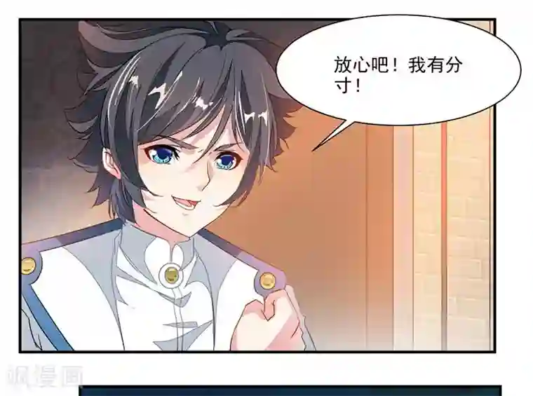 九阳神王第70话 巨灵王锤