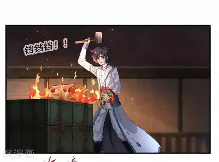 九阳神王第70话 巨灵王锤