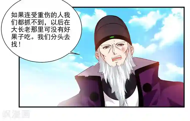 九阳神王第70话 巨灵王锤