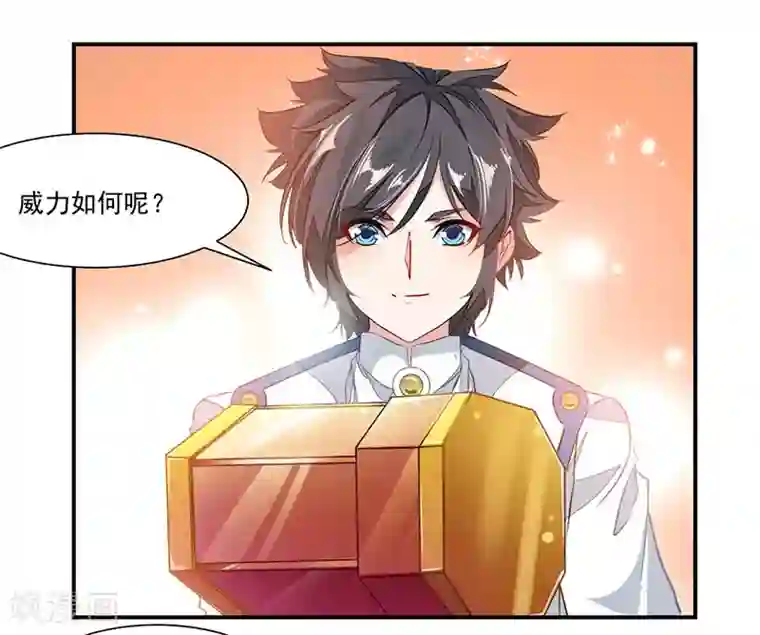 九阳神王第71话 修炼的意外…