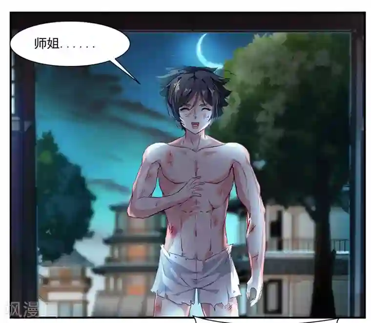 九阳神王第71话 修炼的意外…