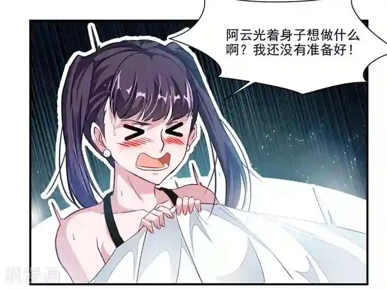 九阳神王第71话 修炼的意外…