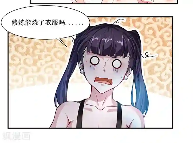 九阳神王第71话 修炼的意外…