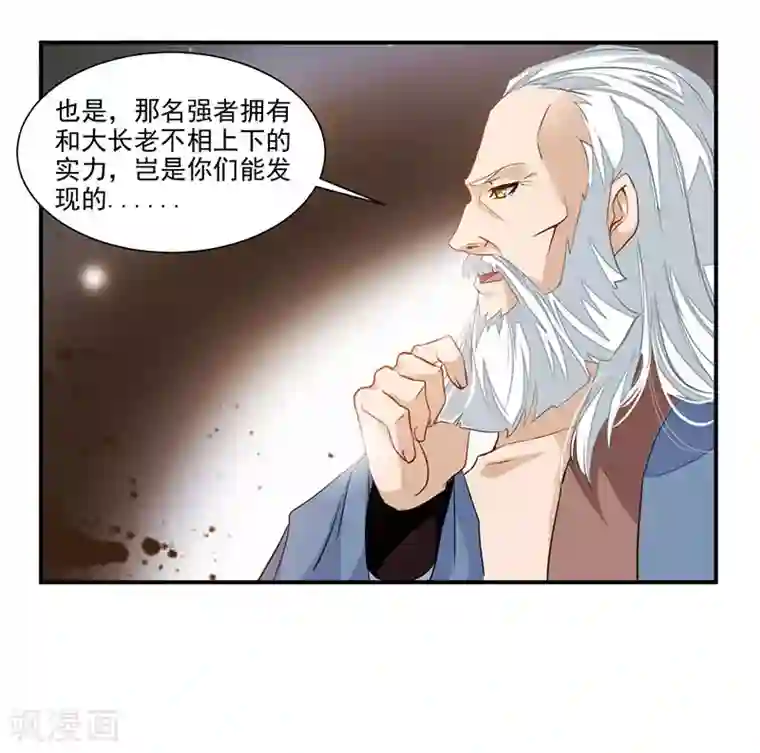 九阳神王第71话 修炼的意外…