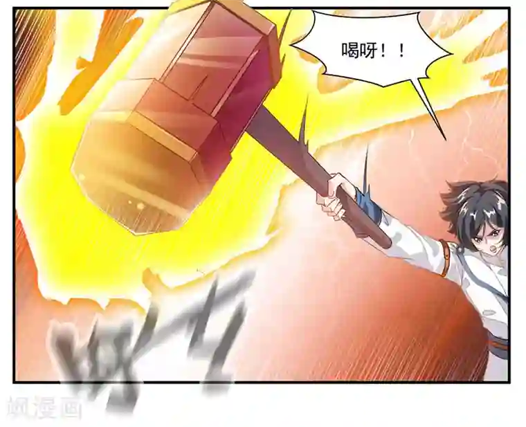 九阳神王第71话 修炼的意外…