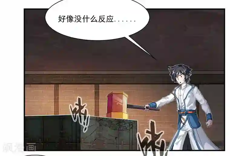 九阳神王第71话 修炼的意外…