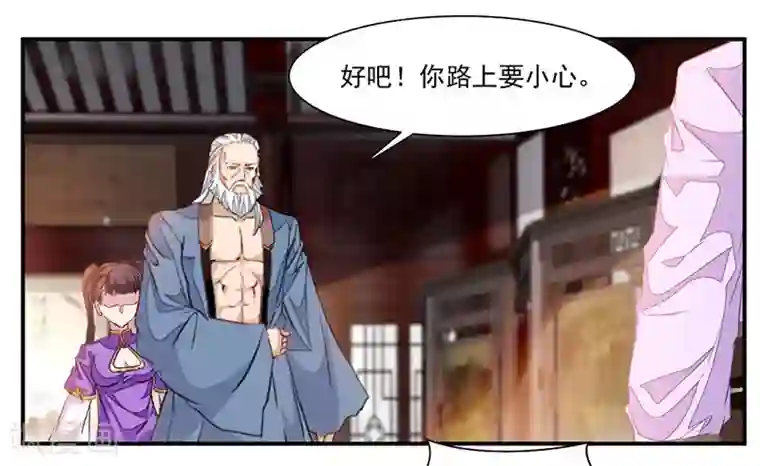 九阳神王第72话 天齐禁地的秘宝