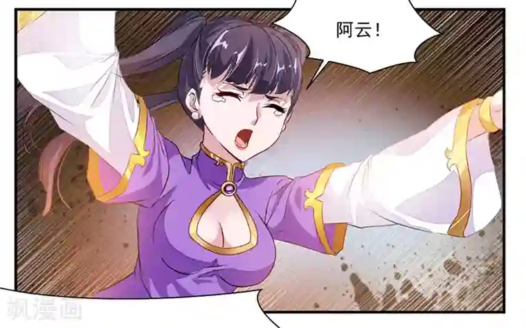 九阳神王第72话 天齐禁地的秘宝