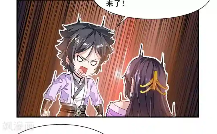 九阳神王第72话 天齐禁地的秘宝