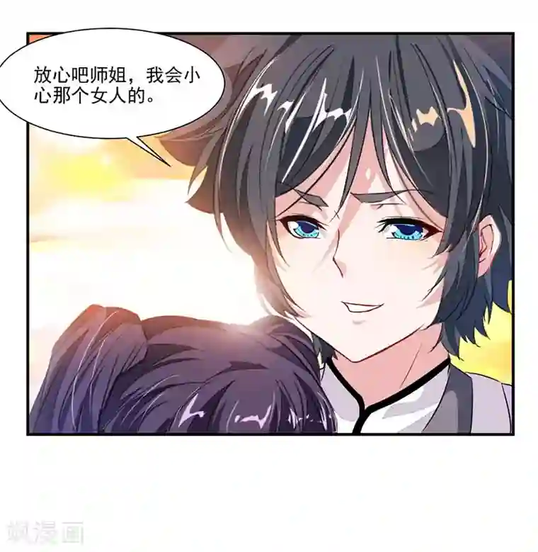 九阳神王第72话 天齐禁地的秘宝