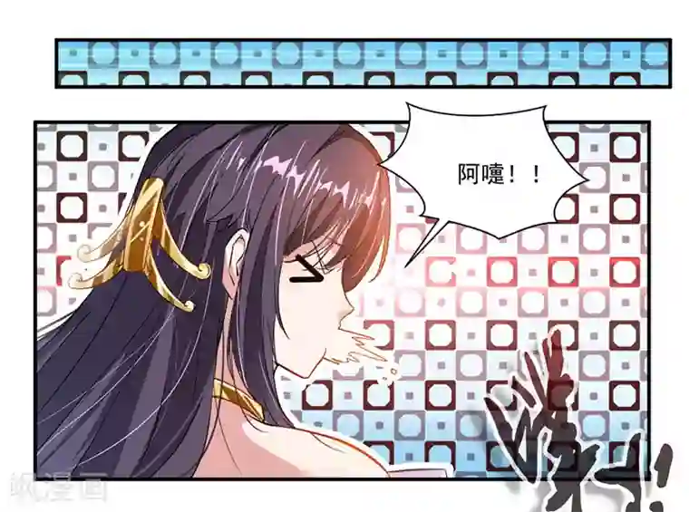 九阳神王第72话 天齐禁地的秘宝