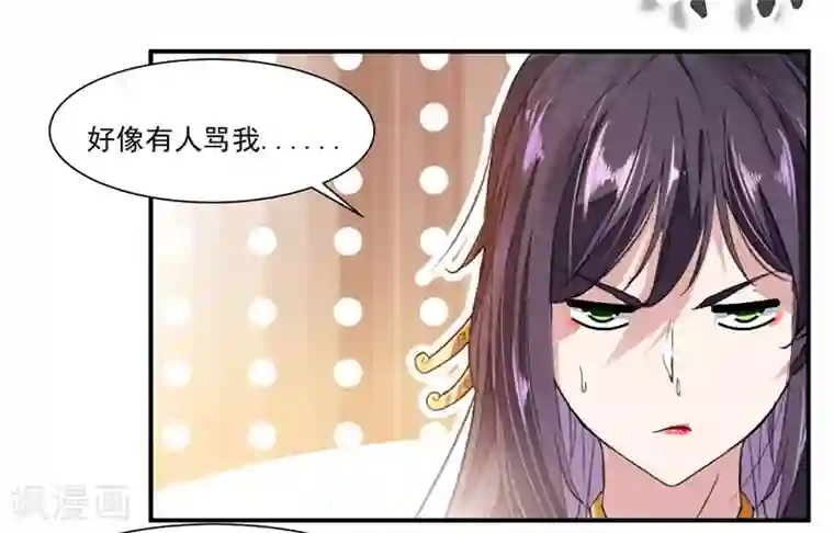 九阳神王第72话 天齐禁地的秘宝