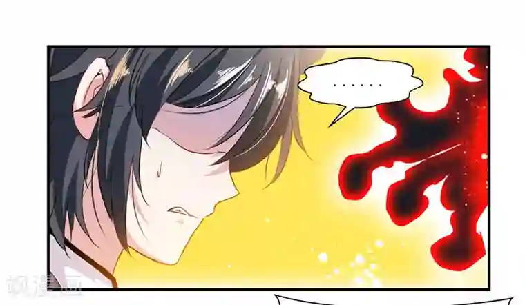 九阳神王第72话 天齐禁地的秘宝