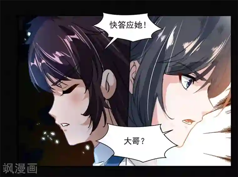 九阳神王第72话 天齐禁地的秘宝