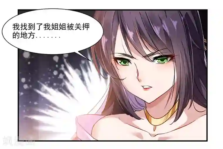 九阳神王第72话 天齐禁地的秘宝