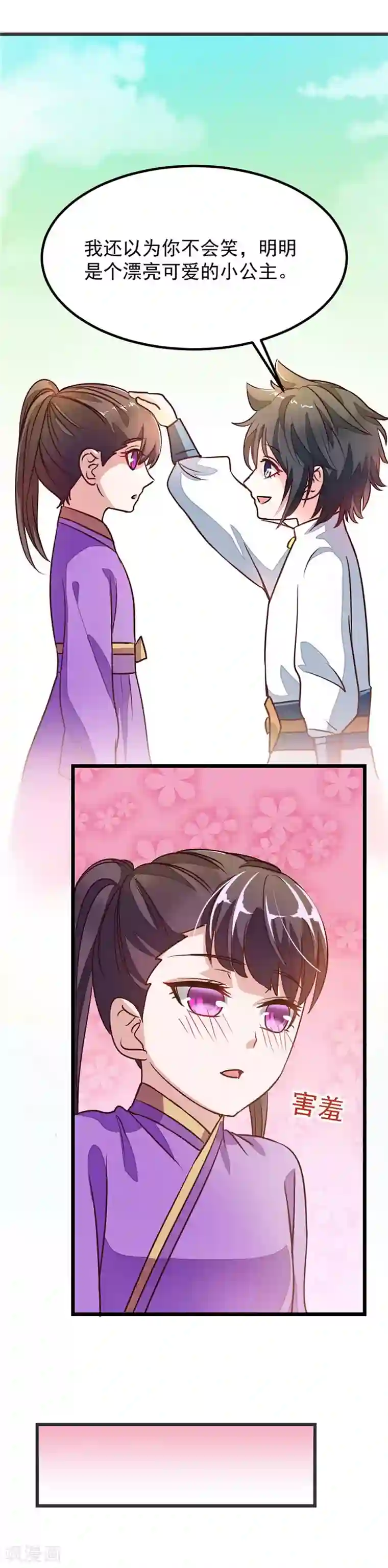 九阳神王第74话 番外：齐美莲