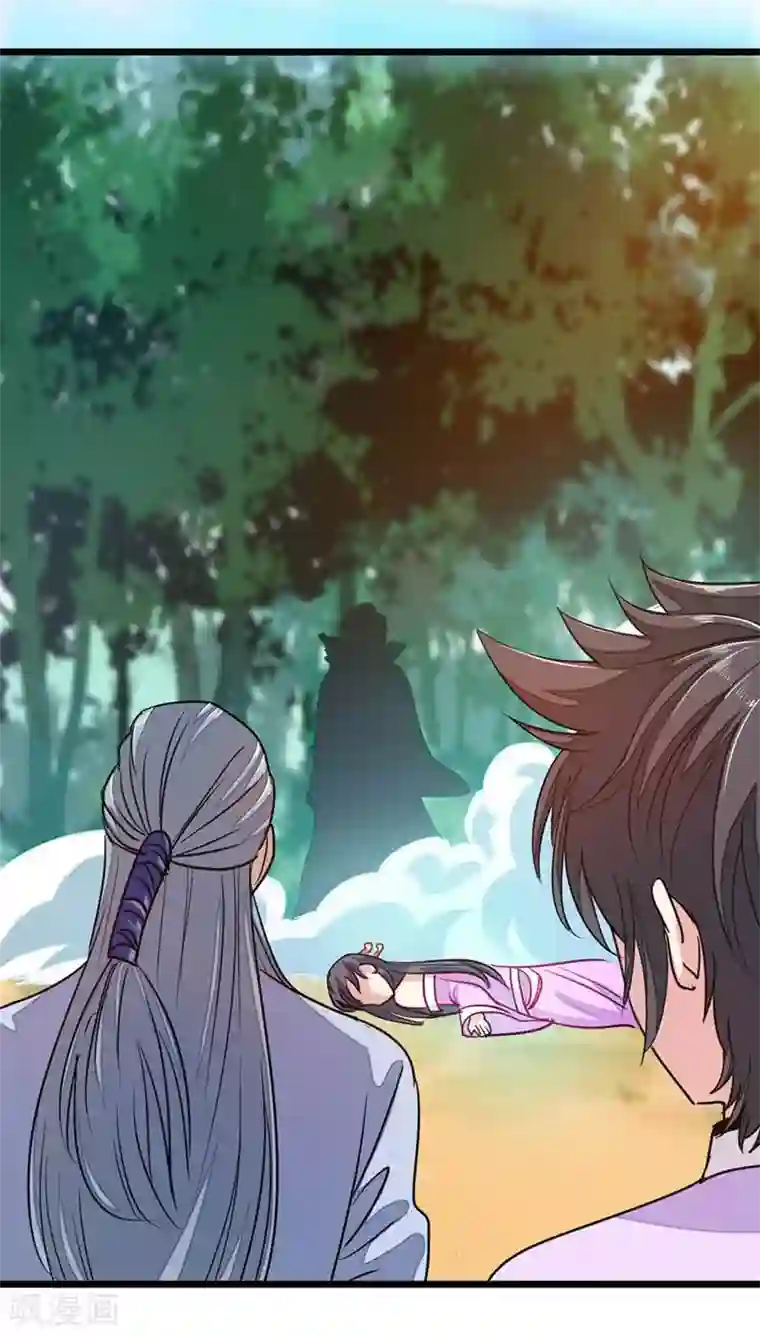 九阳神王第75话 大爷是我太爷爷