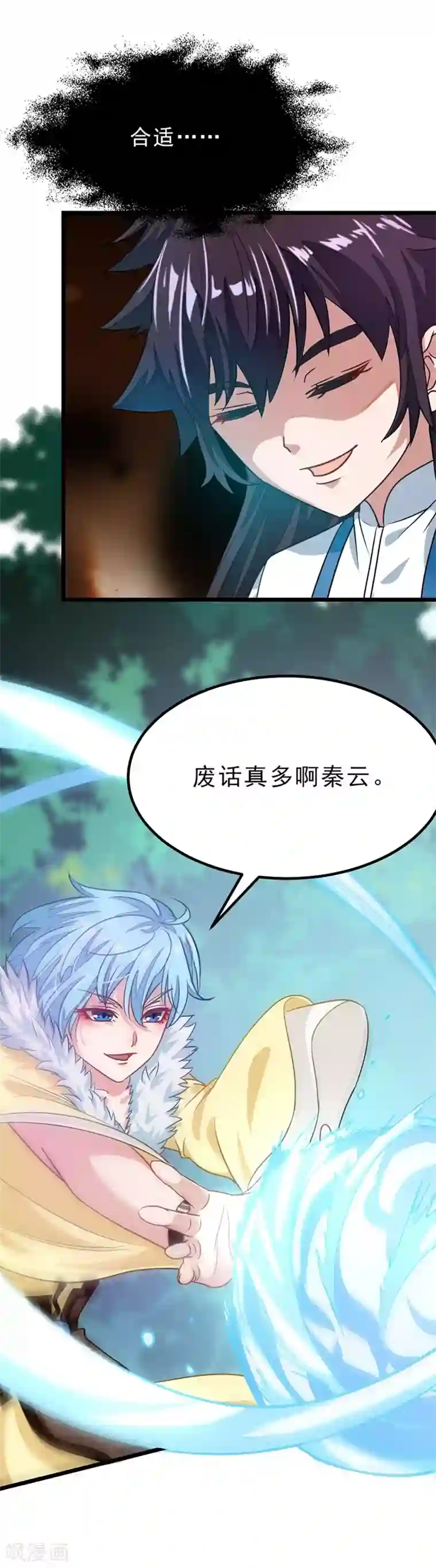 九阳神王第75话 大爷是我太爷爷