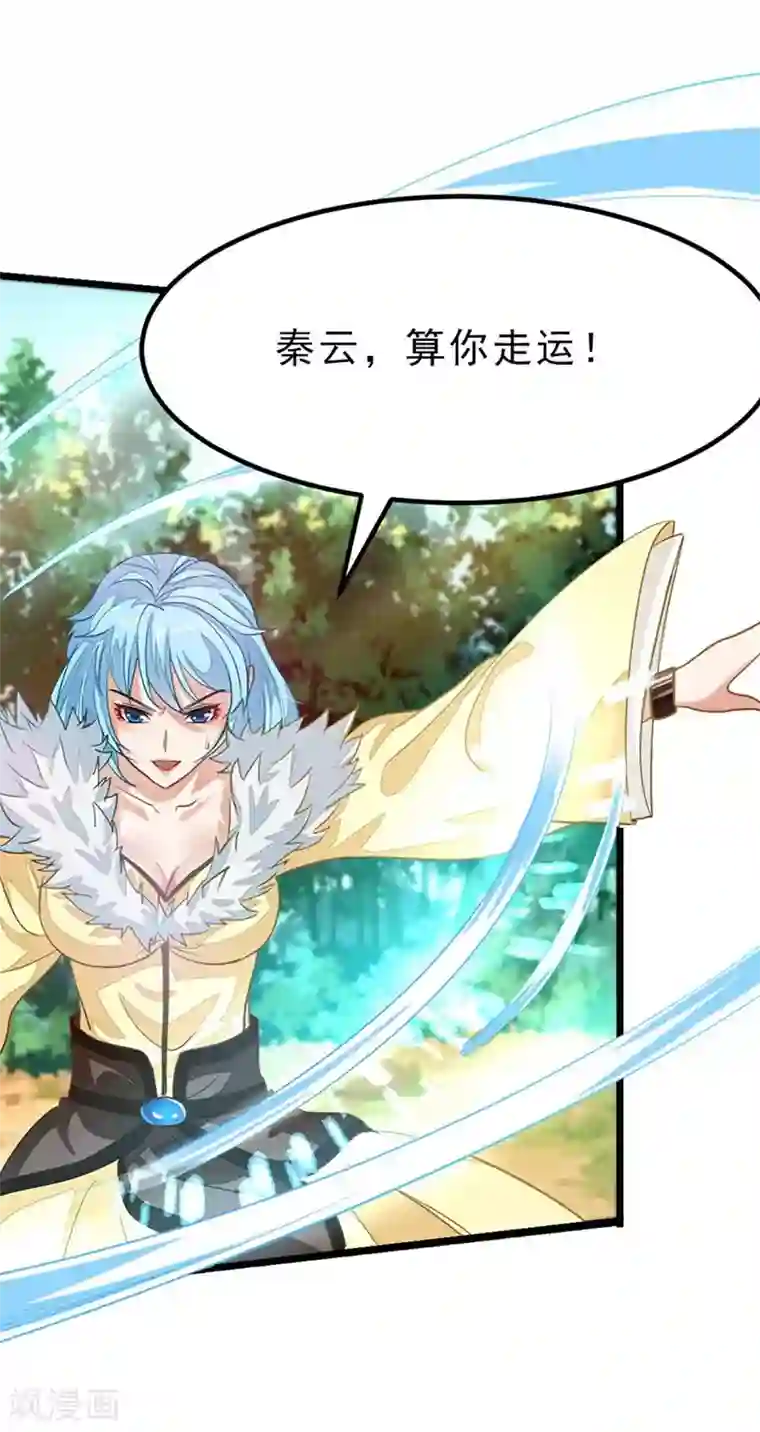 九阳神王第75话 大爷是我太爷爷
