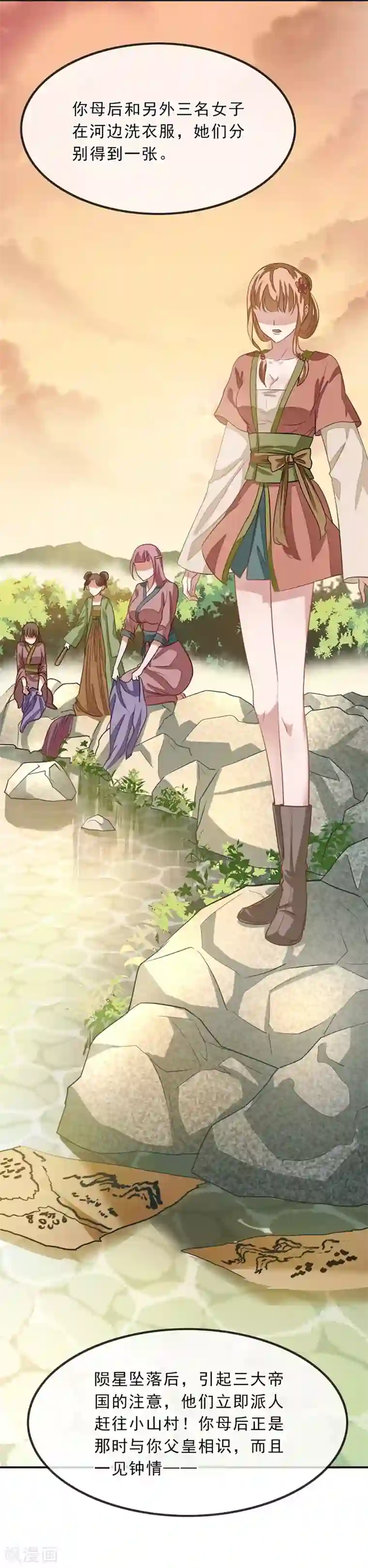 九阳神王第76话 四块兽皮