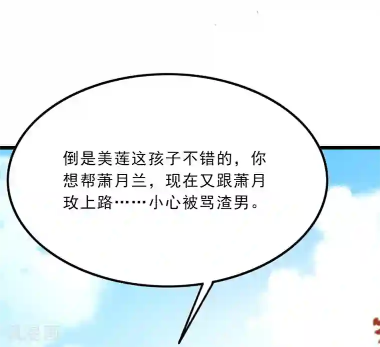 九阳神王第76话 四块兽皮