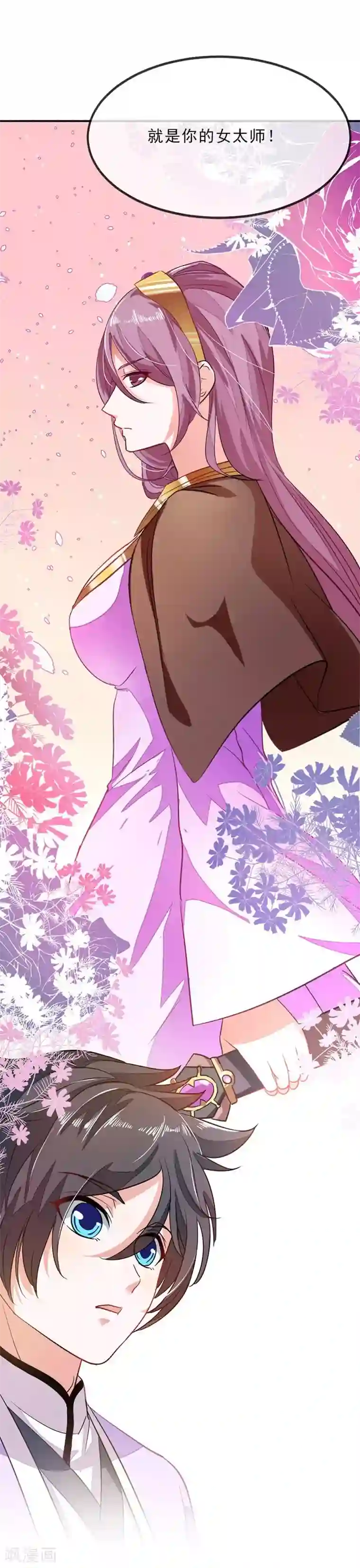 九阳神王第76话 四块兽皮