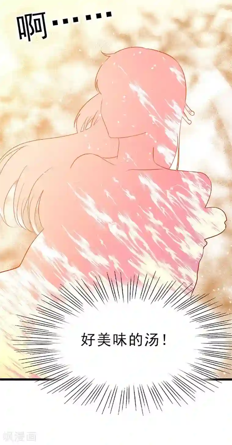 九阳神王第77话 姑姑？！