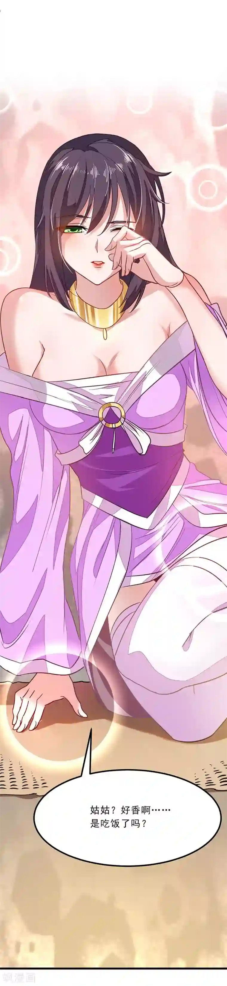 九阳神王第77话 姑姑？！