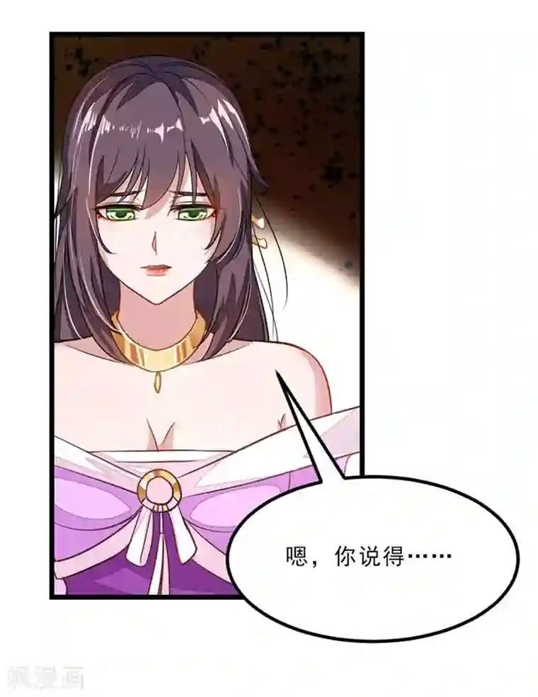 九阳神王第77话 姑姑？！