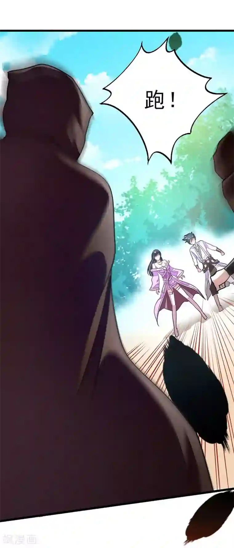 九阳神王第77话 姑姑？！