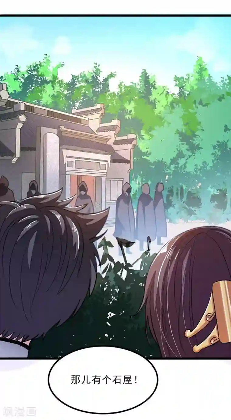 九阳神王第77话 姑姑？！