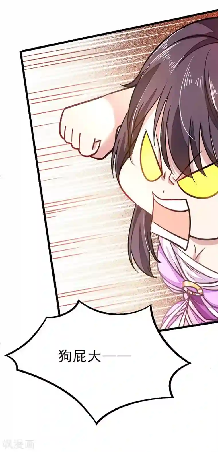 九阳神王第77话 姑姑？！