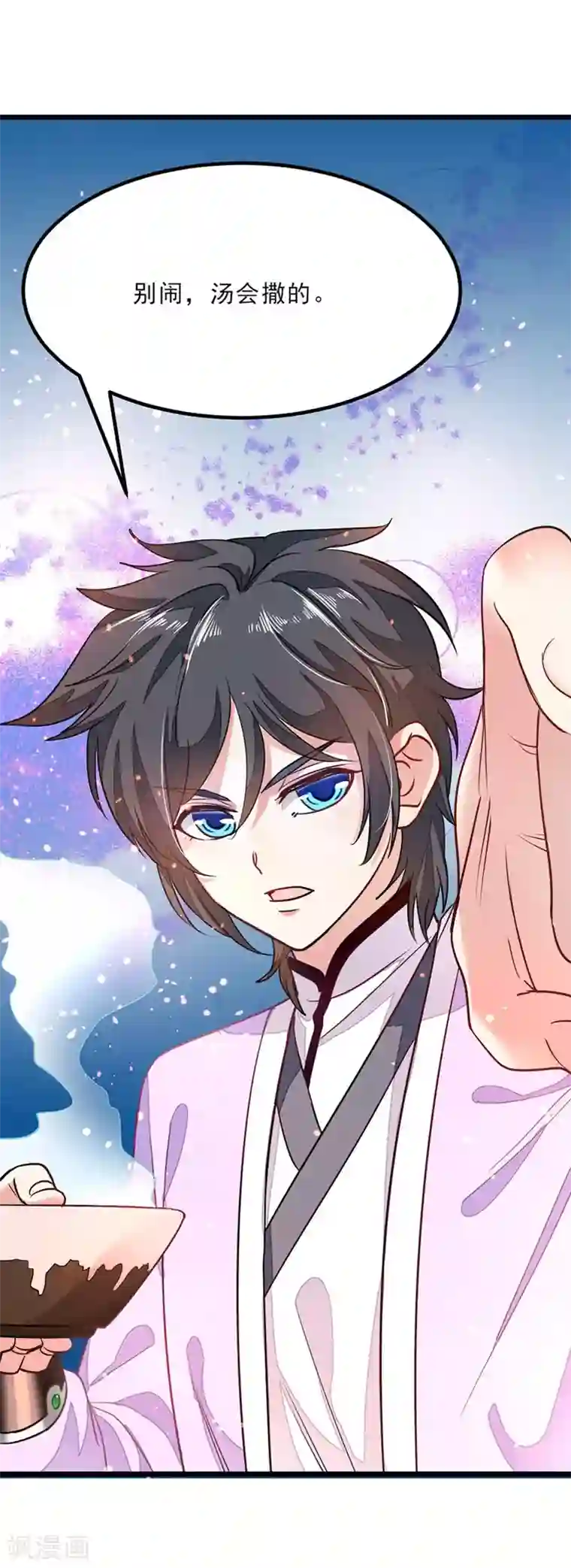 九阳神王第77话 姑姑？！