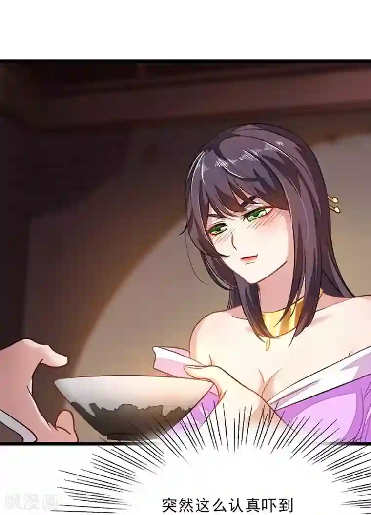 九阳神王第77话 姑姑？！