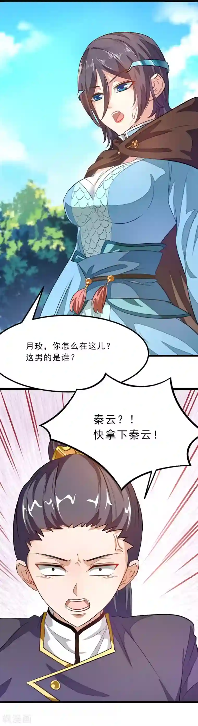 九阳神王第78话 打入禁地