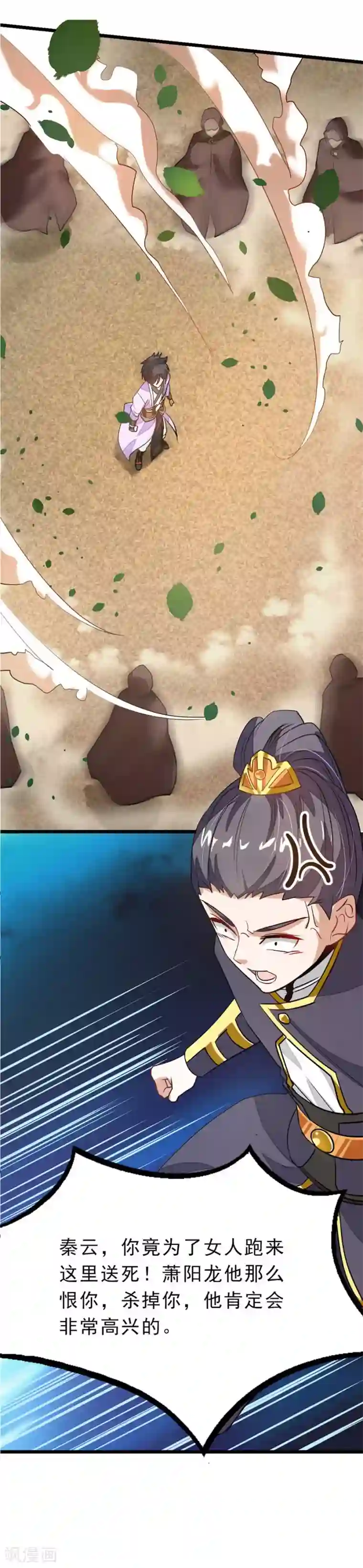 九阳神王第78话 打入禁地