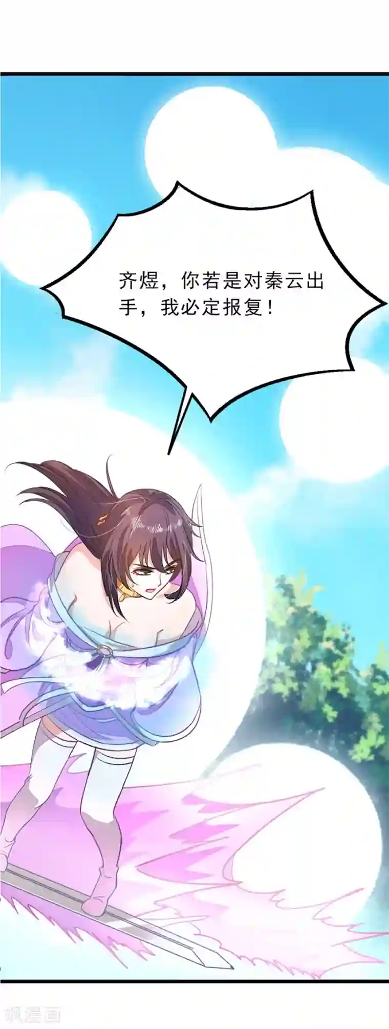 九阳神王第78话 打入禁地