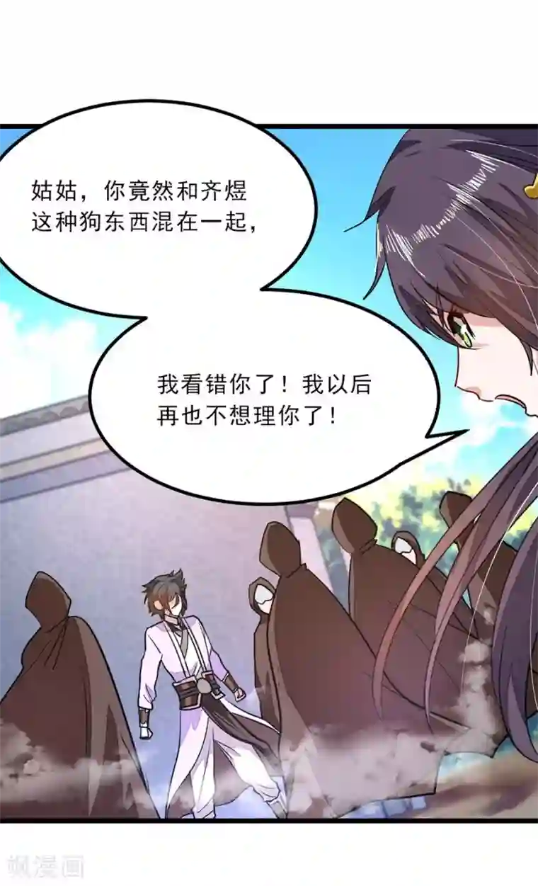 九阳神王第78话 打入禁地